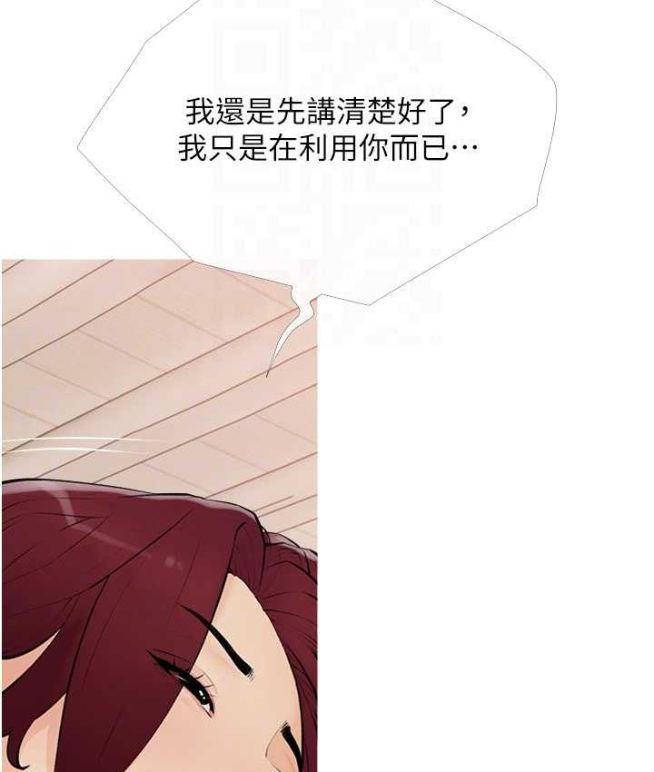 [韩国漫画] 糖果爸爸的抢婚大作战 剧情,职场#[104P]-19