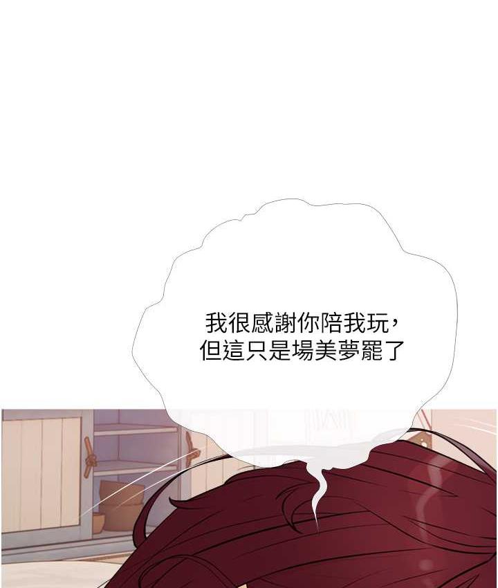 [韩国漫画] 糖果爸爸的抢婚大作战 剧情,职场#[104P]-22