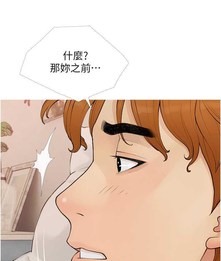 [韩国漫画] 糖果爸爸的抢婚大作战 剧情,职场#[104P]-24