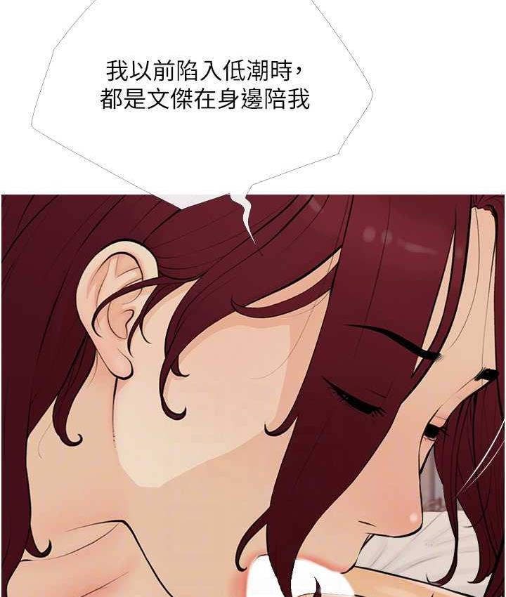 [韩国漫画] 糖果爸爸的抢婚大作战 剧情,职场#[104P]-28