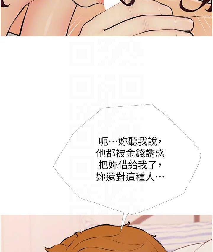 [韩国漫画] 糖果爸爸的抢婚大作战 剧情,职场#[104P]-29