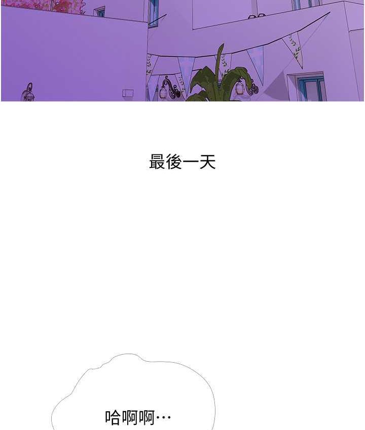 [韩国漫画] 糖果爸爸的抢婚大作战 剧情,职场#[104P]-3