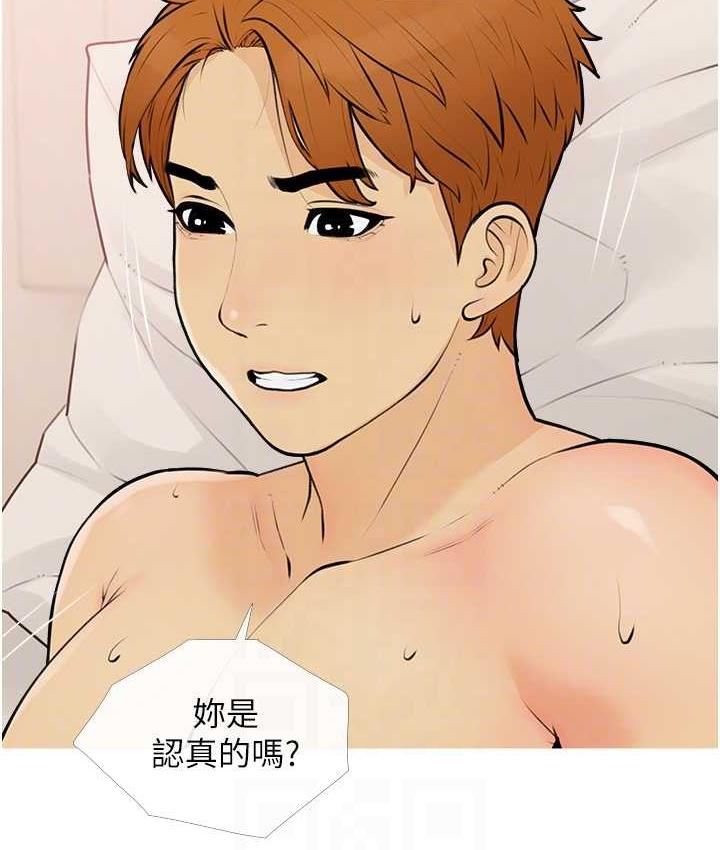 [韩国漫画] 糖果爸爸的抢婚大作战 剧情,职场#[104P]-30