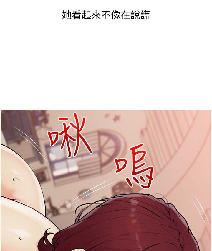 [韩国漫画] 糖果爸爸的抢婚大作战 剧情,职场#[104P]-33