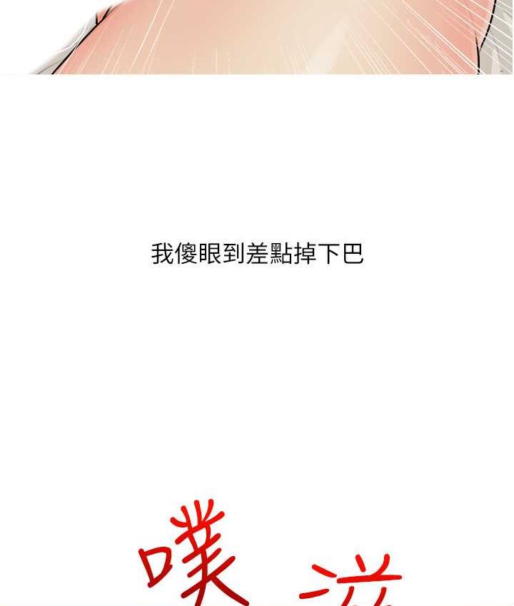 [韩国漫画] 糖果爸爸的抢婚大作战 剧情,职场#[104P]-37