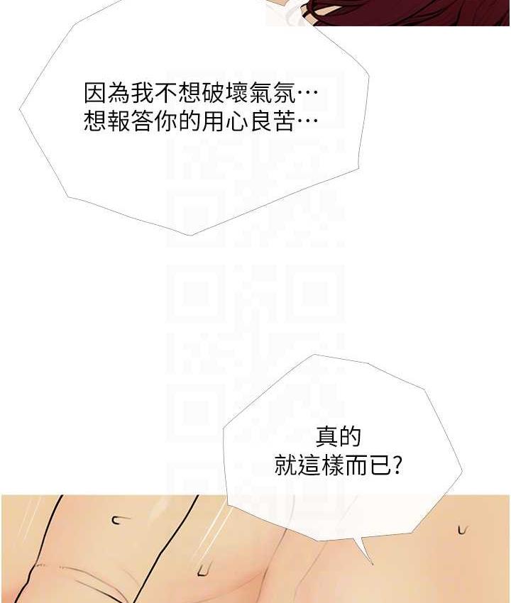[韩国漫画] 糖果爸爸的抢婚大作战 剧情,职场#[104P]-41