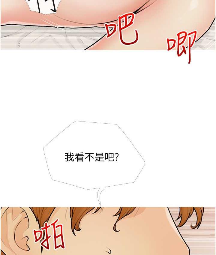 [韩国漫画] 糖果爸爸的抢婚大作战 剧情,职场#[104P]-45