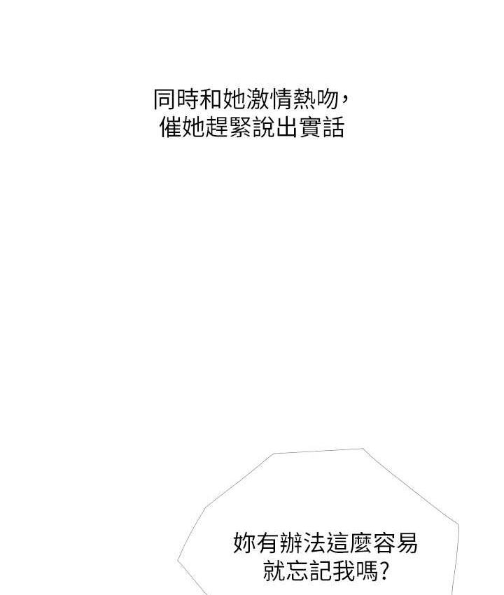 [韩国漫画] 糖果爸爸的抢婚大作战 剧情,职场#[104P]-49