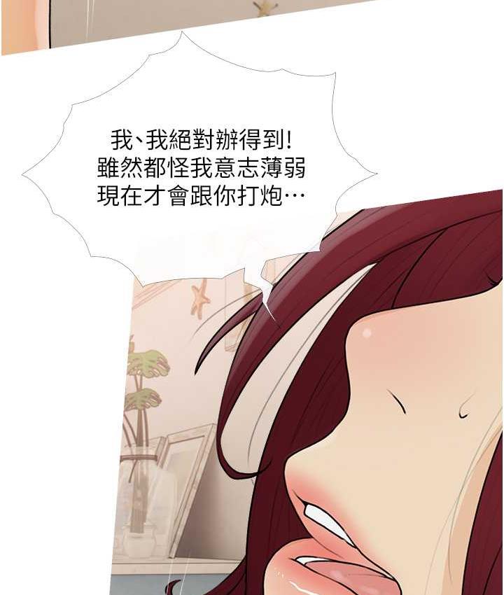 [韩国漫画] 糖果爸爸的抢婚大作战 剧情,职场#[104P]-51