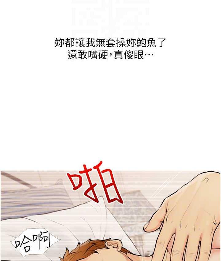 [韩国漫画] 糖果爸爸的抢婚大作战 剧情,职场#[104P]-67