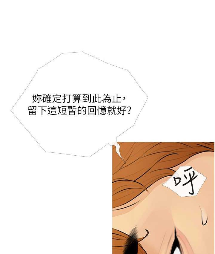 [韩国漫画] 糖果爸爸的抢婚大作战 剧情,职场#[104P]-76