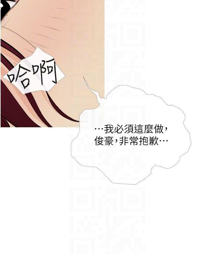 [韩国漫画] 糖果爸爸的抢婚大作战 剧情,职场#[104P]-78