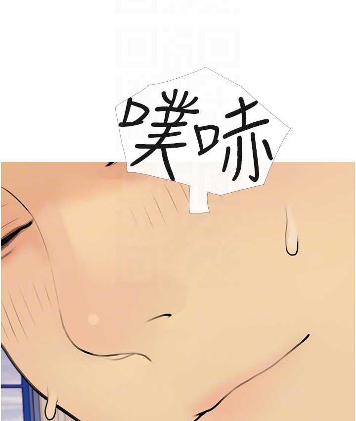 [韩国漫画] 糖果爸爸的抢婚大作战 剧情,职场#[104P]-79