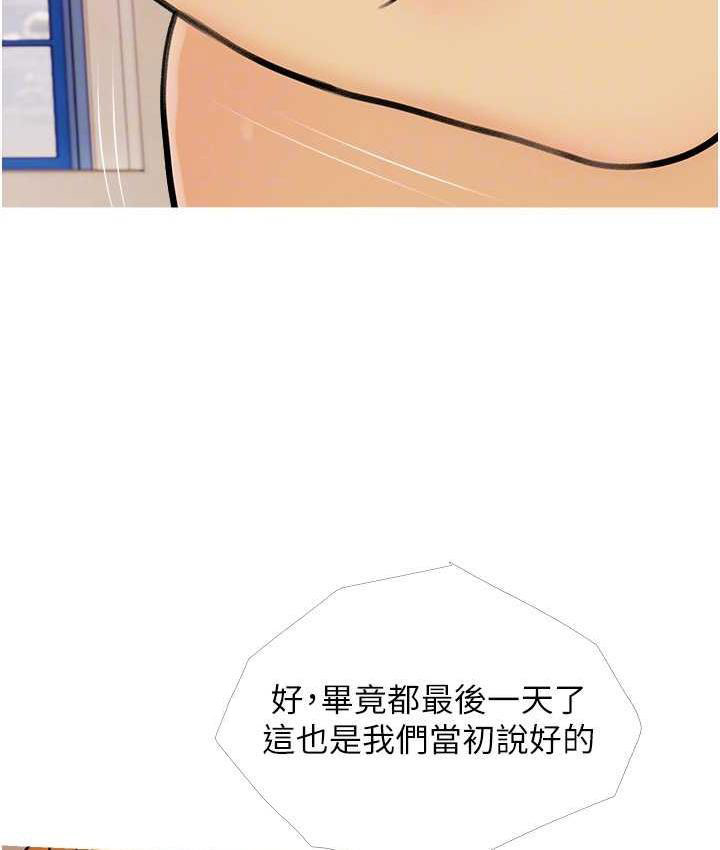 [韩国漫画] 糖果爸爸的抢婚大作战 剧情,职场#[104P]-80