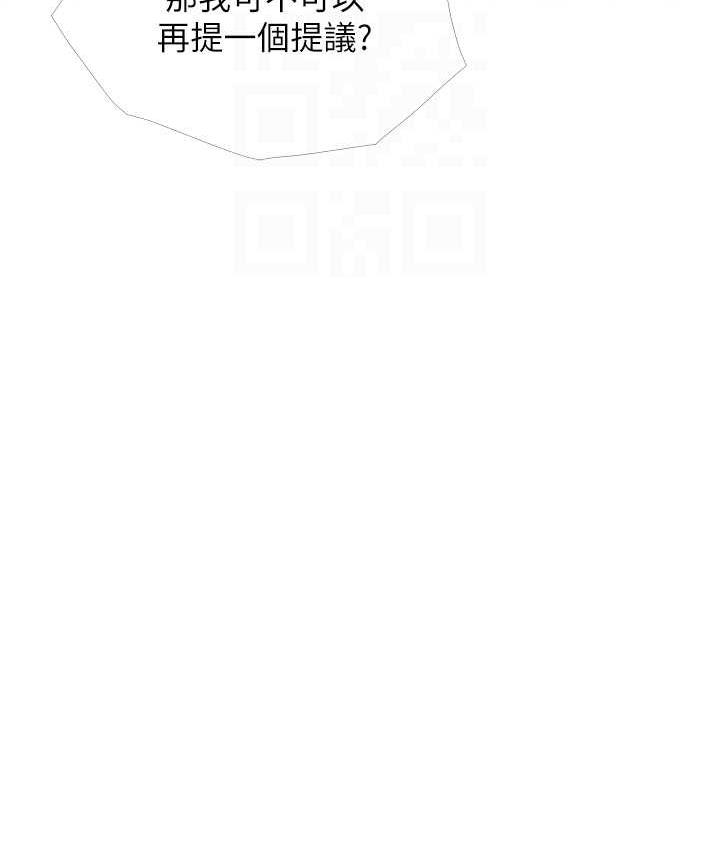 [韩国漫画] 糖果爸爸的抢婚大作战 剧情,职场#[104P]-85