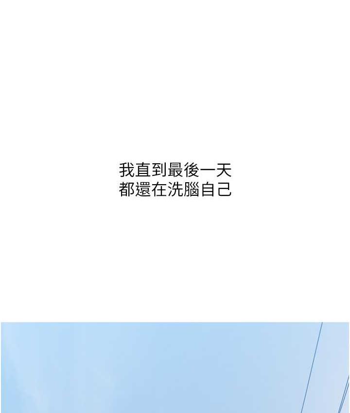 [韩国漫画] 糖果爸爸的抢婚大作战 剧情,职场#[104P]-86