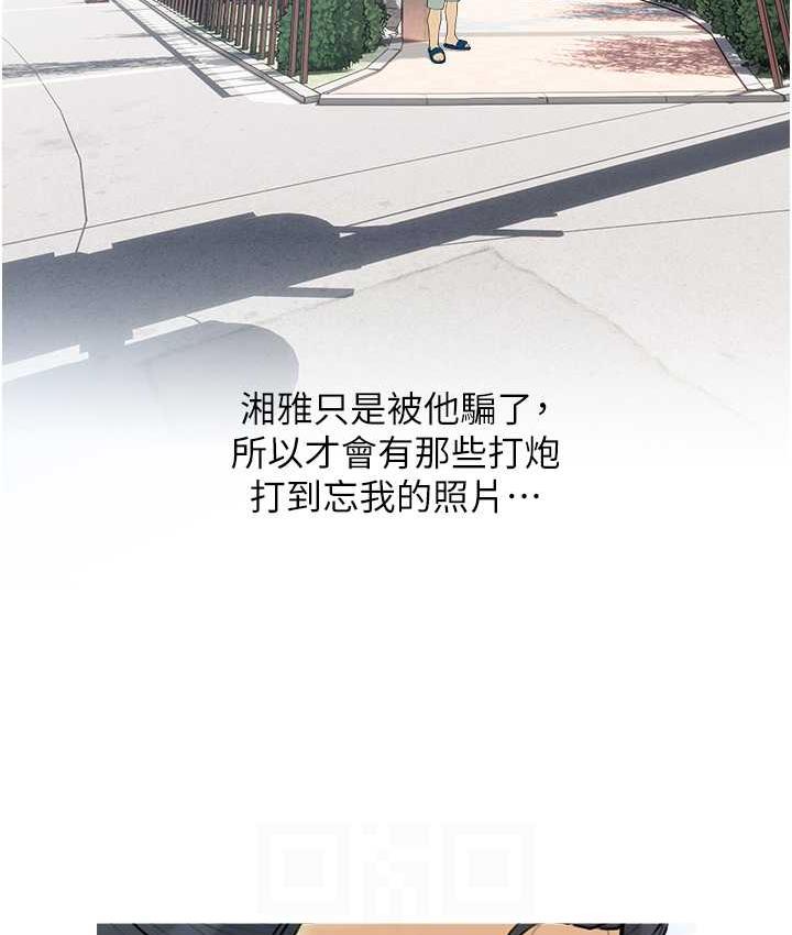 [韩国漫画] 糖果爸爸的抢婚大作战 剧情,职场#[104P]-88