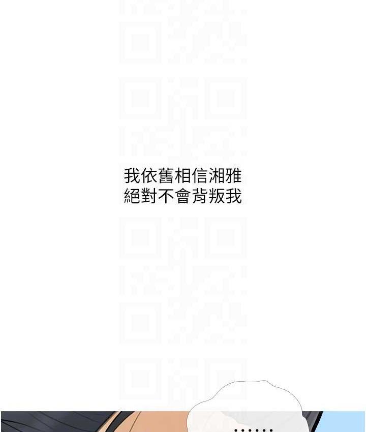 [韩国漫画] 糖果爸爸的抢婚大作战 剧情,职场#[104P]-90