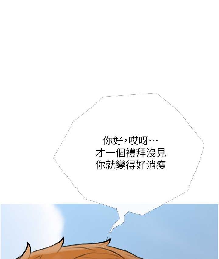 [韩国漫画] 糖果爸爸的抢婚大作战 剧情,职场#[104P]-92