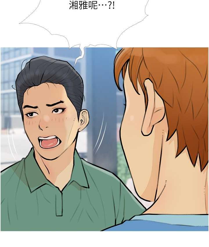 [韩国漫画] 糖果爸爸的抢婚大作战 剧情,职场#[104P]-95