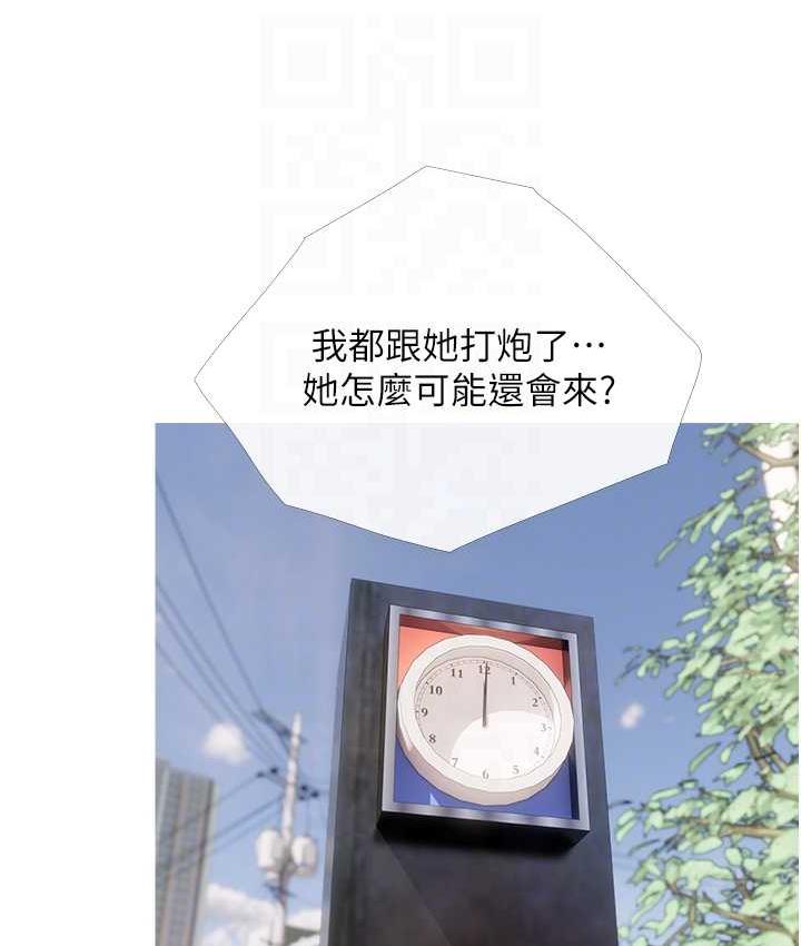 [韩国漫画] 糖果爸爸的抢婚大作战 剧情,职场#[104P]-96