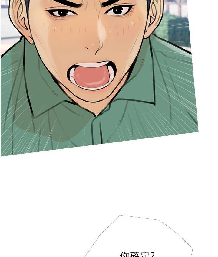 [韩国漫画] 糖果爸爸的抢婚大作战 剧情,职场#[104P]-98