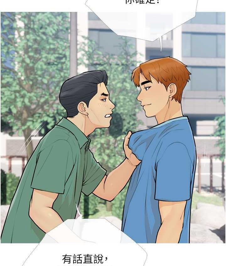 [韩国漫画] 糖果爸爸的抢婚大作战 剧情,职场#[104P]-99