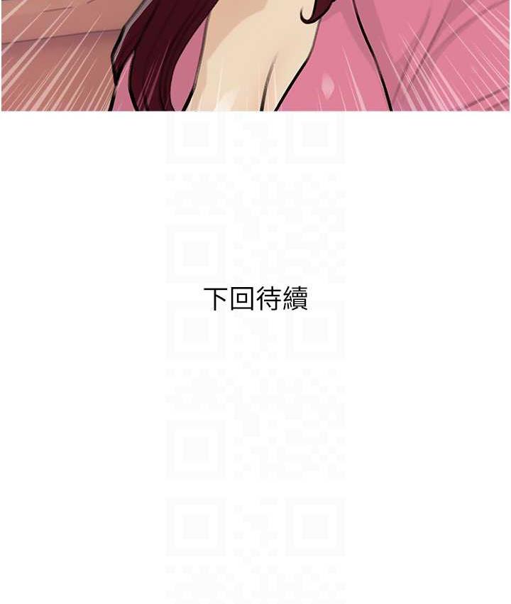 [韩国漫画] 糖果爸爸的抢婚大作战 剧情,职场#[100P]-100