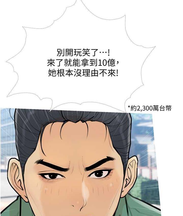 [韩国漫画] 糖果爸爸的抢婚大作战 剧情,职场#[100P]-13