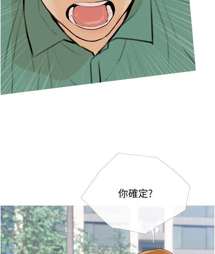 [韩国漫画] 糖果爸爸的抢婚大作战 剧情,职场#[100P]-14