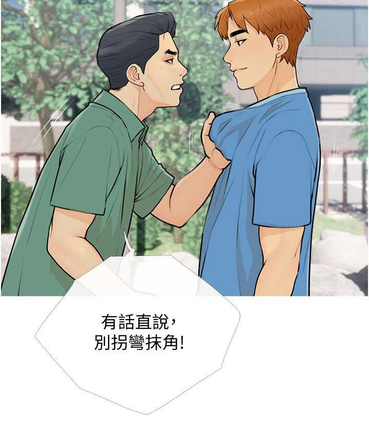 [韩国漫画] 糖果爸爸的抢婚大作战 剧情,职场#[100P]-15
