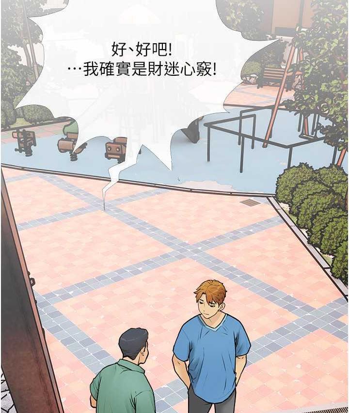 [韩国漫画] 糖果爸爸的抢婚大作战 剧情,职场#[100P]-23