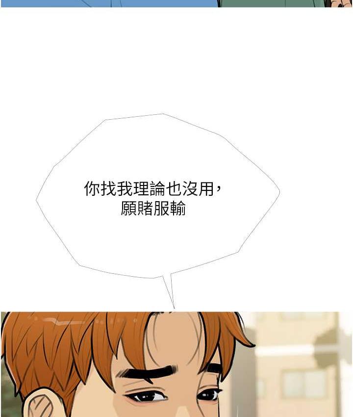[韩国漫画] 糖果爸爸的抢婚大作战 剧情,职场#[100P]-26