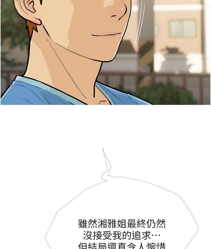 [韩国漫画] 糖果爸爸的抢婚大作战 剧情,职场#[100P]-27