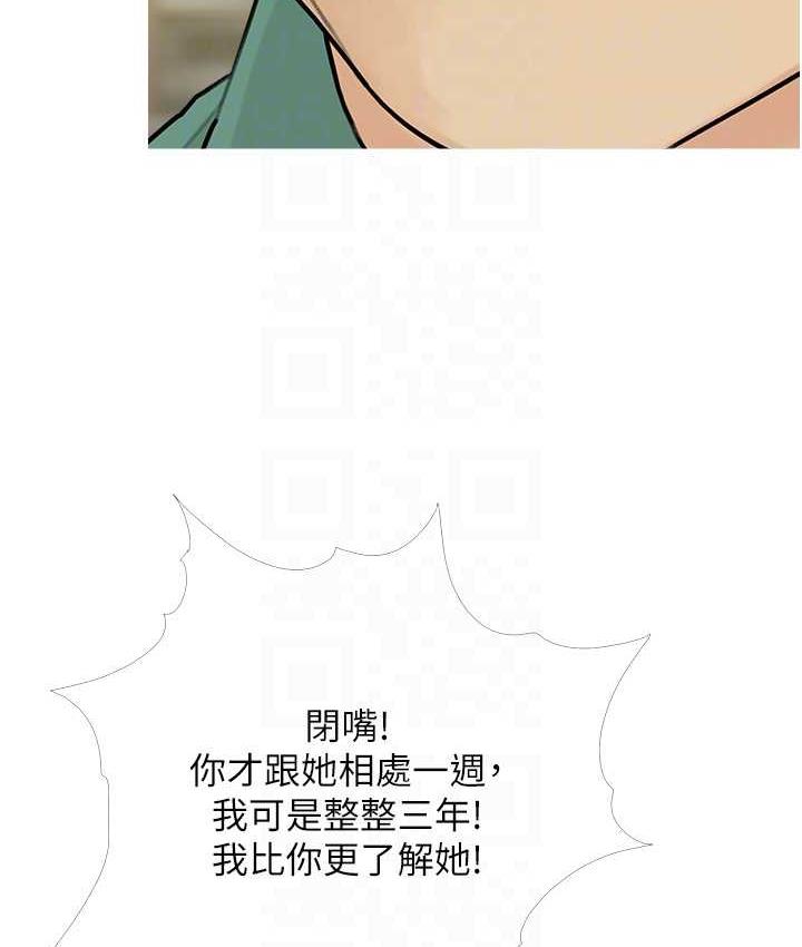 [韩国漫画] 糖果爸爸的抢婚大作战 剧情,职场#[100P]-29