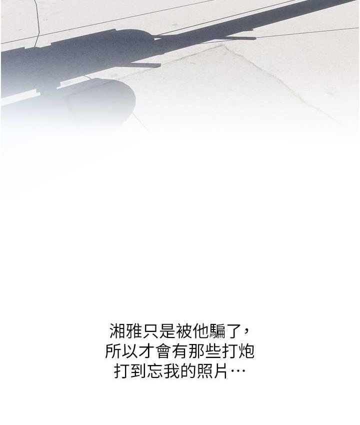 [韩国漫画] 糖果爸爸的抢婚大作战 剧情,职场#[100P]-3