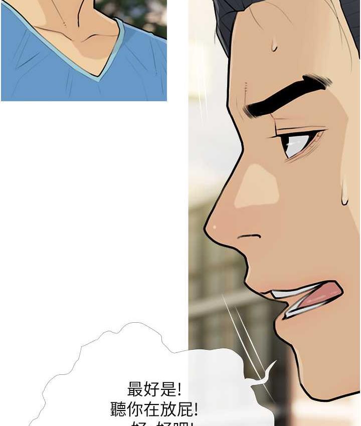 [韩国漫画] 糖果爸爸的抢婚大作战 剧情,职场#[100P]-33