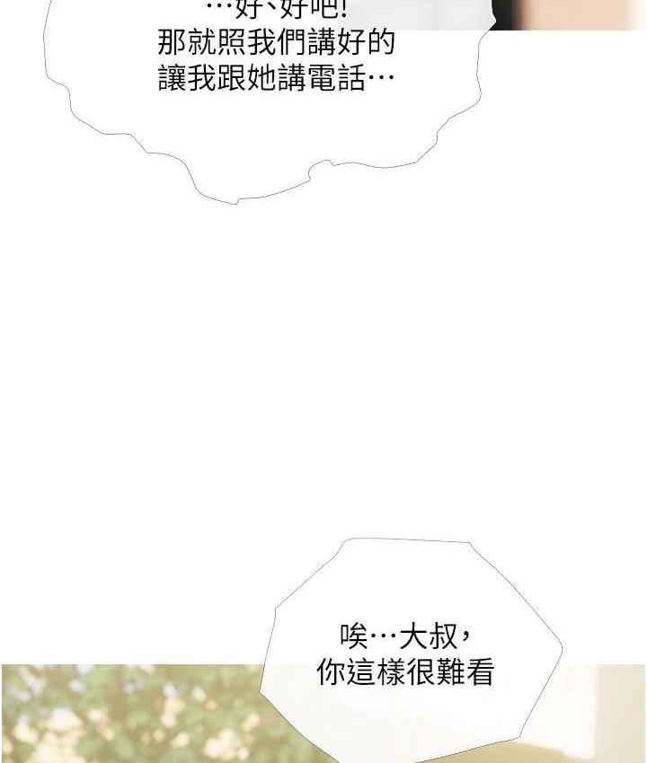[韩国漫画] 糖果爸爸的抢婚大作战 剧情,职场#[100P]-34