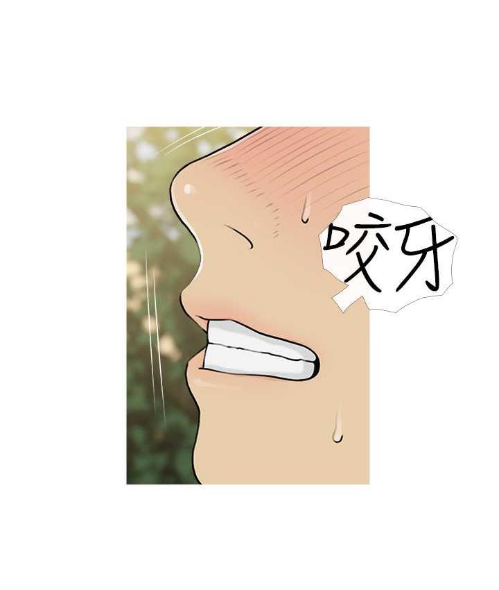 [韩国漫画] 糖果爸爸的抢婚大作战 剧情,职场#[100P]-39
