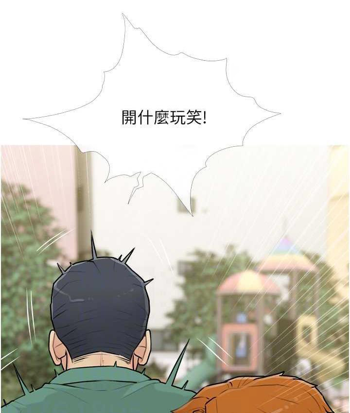 [韩国漫画] 糖果爸爸的抢婚大作战 剧情,职场#[100P]-40