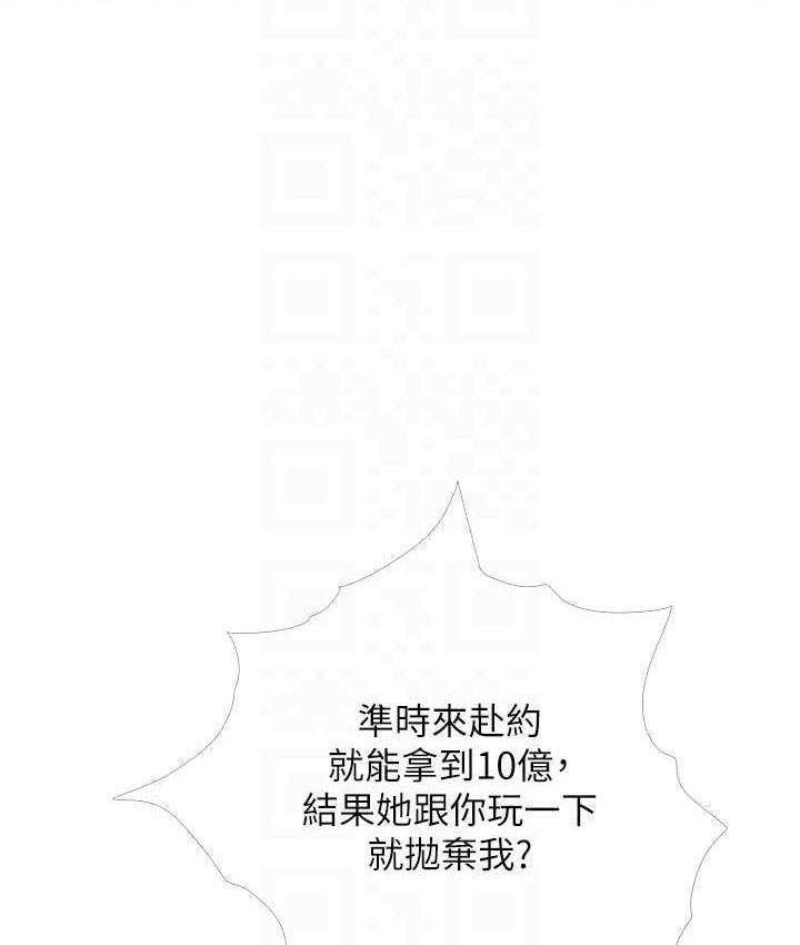 [韩国漫画] 糖果爸爸的抢婚大作战 剧情,职场#[100P]-42