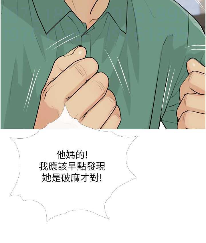 [韩国漫画] 糖果爸爸的抢婚大作战 剧情,职场#[100P]-44