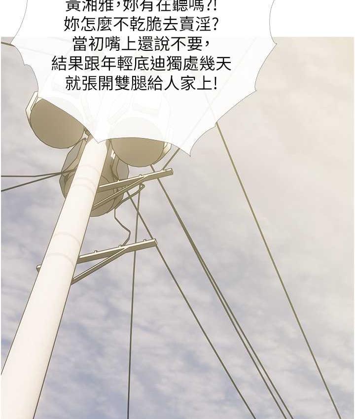 [韩国漫画] 糖果爸爸的抢婚大作战 剧情,职场#[100P]-47