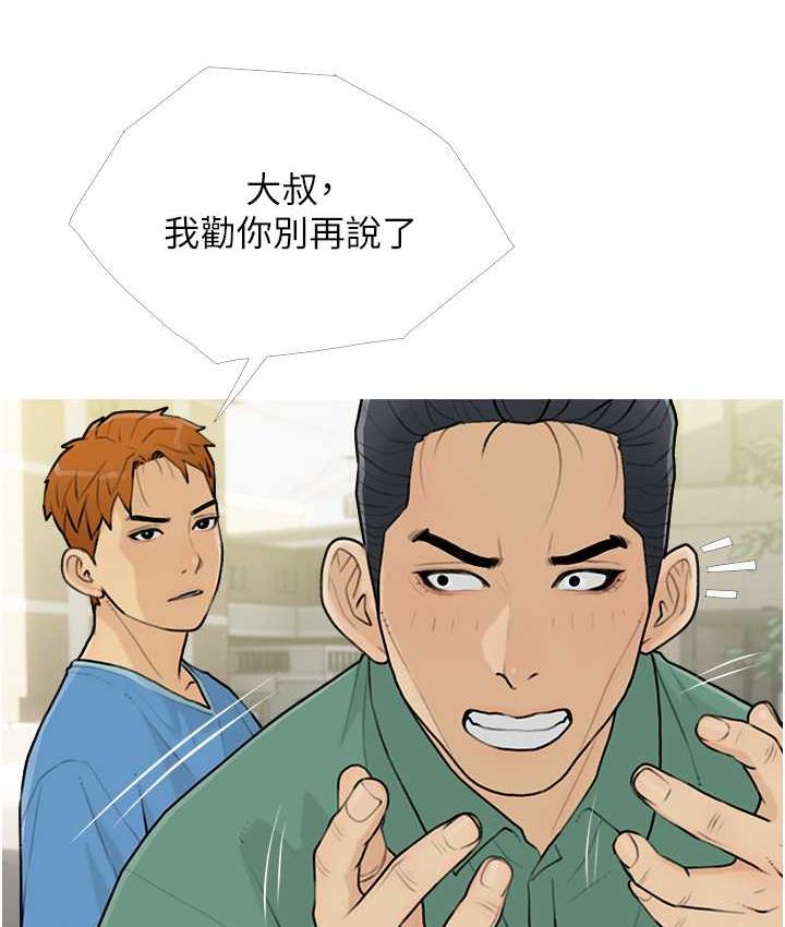 [韩国漫画] 糖果爸爸的抢婚大作战 剧情,职场#[100P]-49