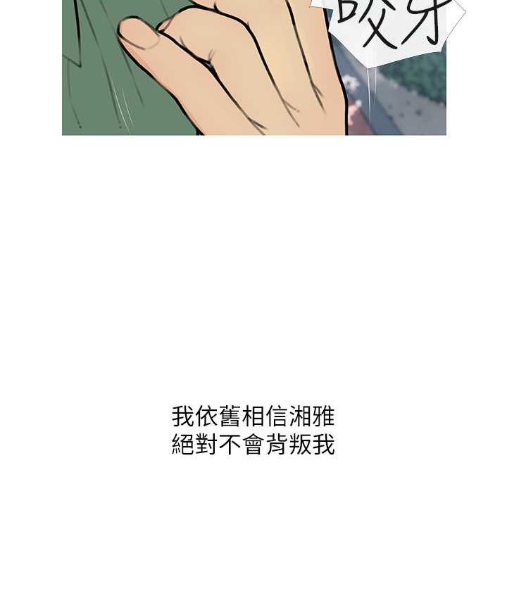 [韩国漫画] 糖果爸爸的抢婚大作战 剧情,职场#[100P]-5