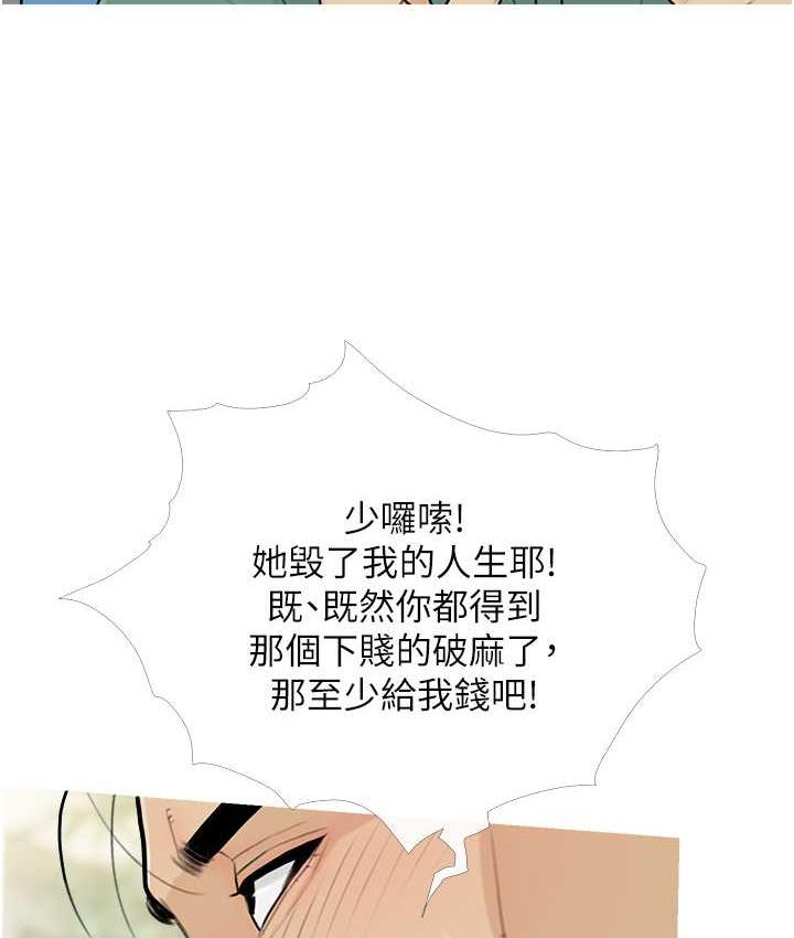 [韩国漫画] 糖果爸爸的抢婚大作战 剧情,职场#[100P]-50