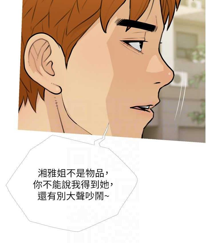 [韩国漫画] 糖果爸爸的抢婚大作战 剧情,职场#[100P]-52