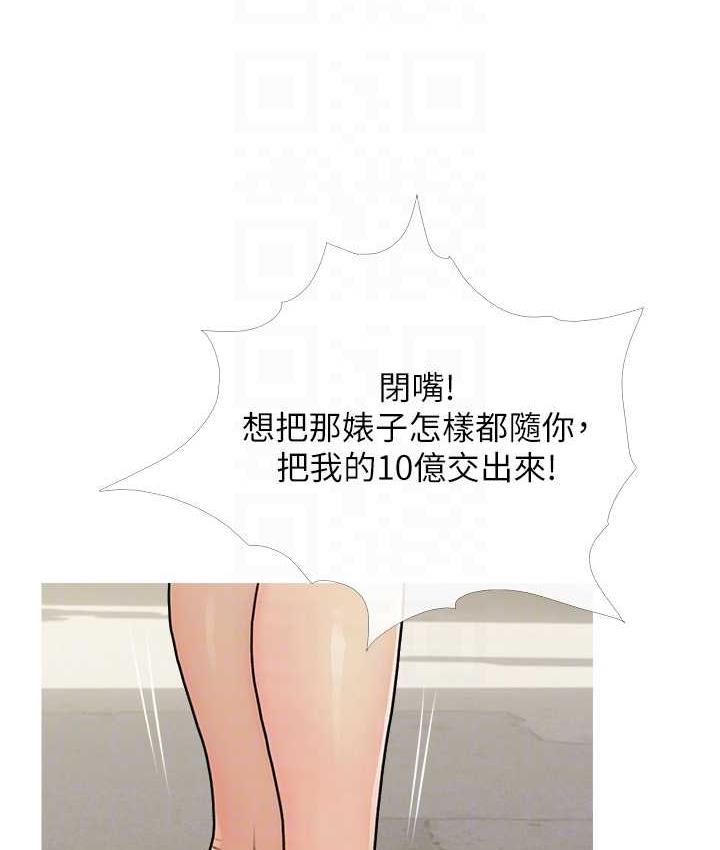 [韩国漫画] 糖果爸爸的抢婚大作战 剧情,职场#[100P]-53