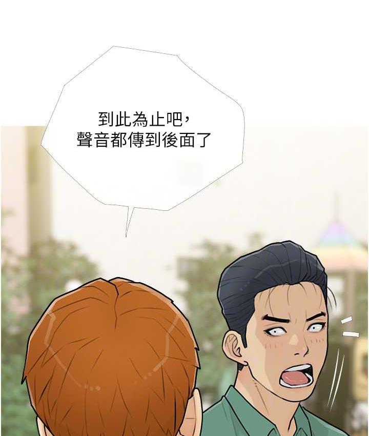 [韩国漫画] 糖果爸爸的抢婚大作战 剧情,职场#[100P]-55