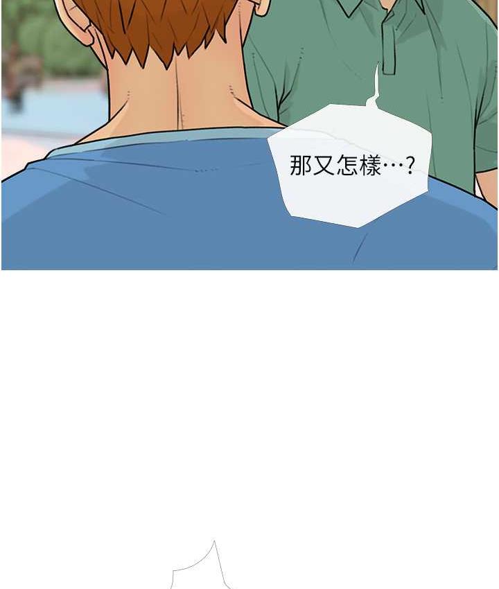 [韩国漫画] 糖果爸爸的抢婚大作战 剧情,职场#[100P]-56